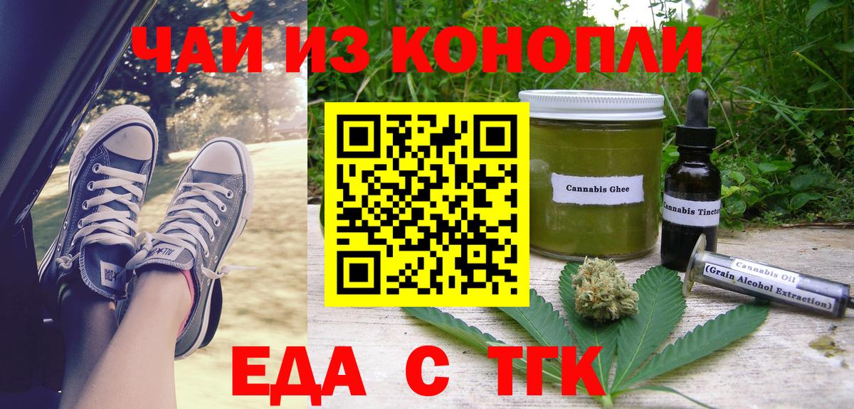 Cannafood марихуана  Вход с VPN  Великие Луки 