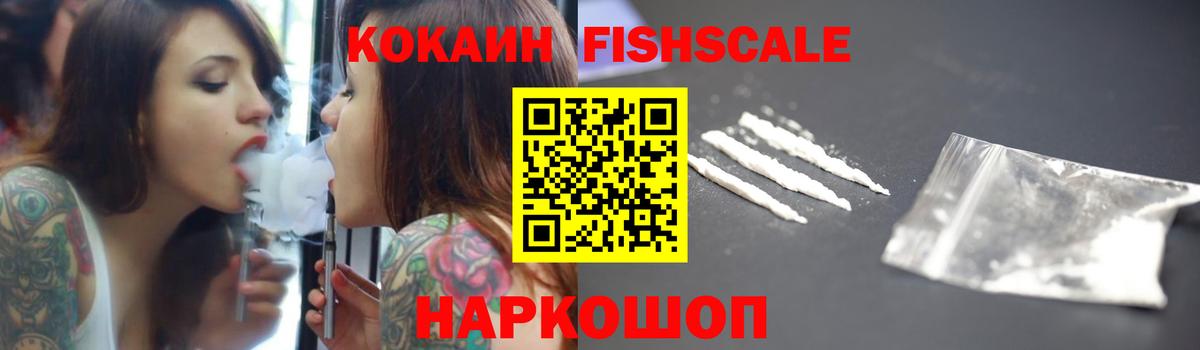 КОКАИН 99%  Вход с VPN  Великие Луки 