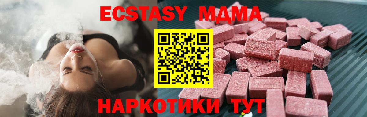 ЭКСТАЗИ круглые  Ecstasy бентли  Вход с VPN  Экстази  Великие Луки 