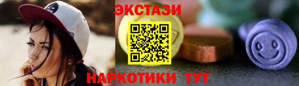 ЭКСТАЗИ MDMA Великие Луки