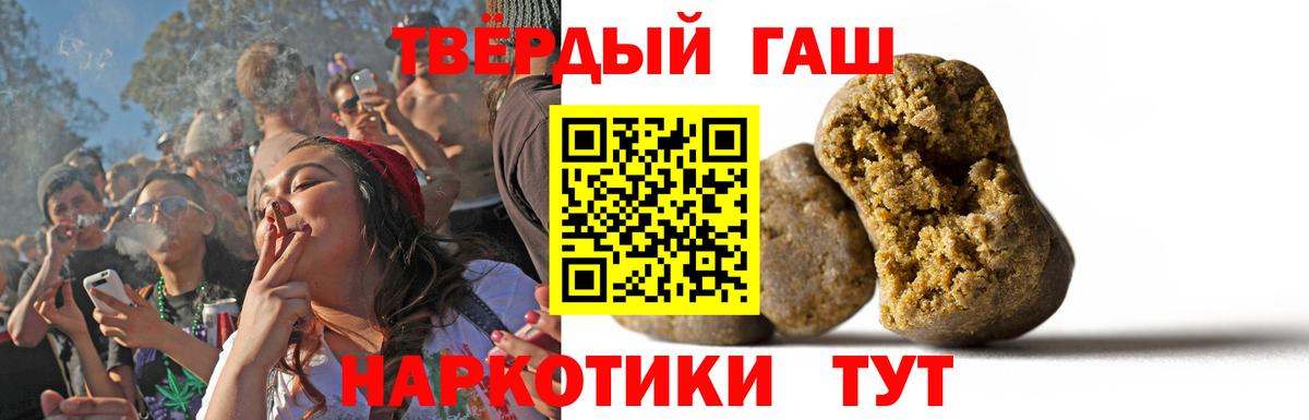 Гашиш Ice-O-Lator Великие Луки