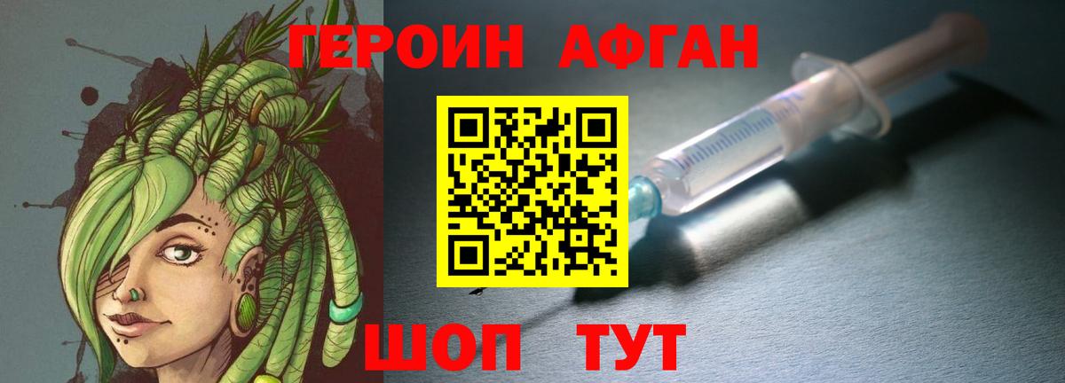 Великие Луки  Героин VHQ  Вход с VPN 