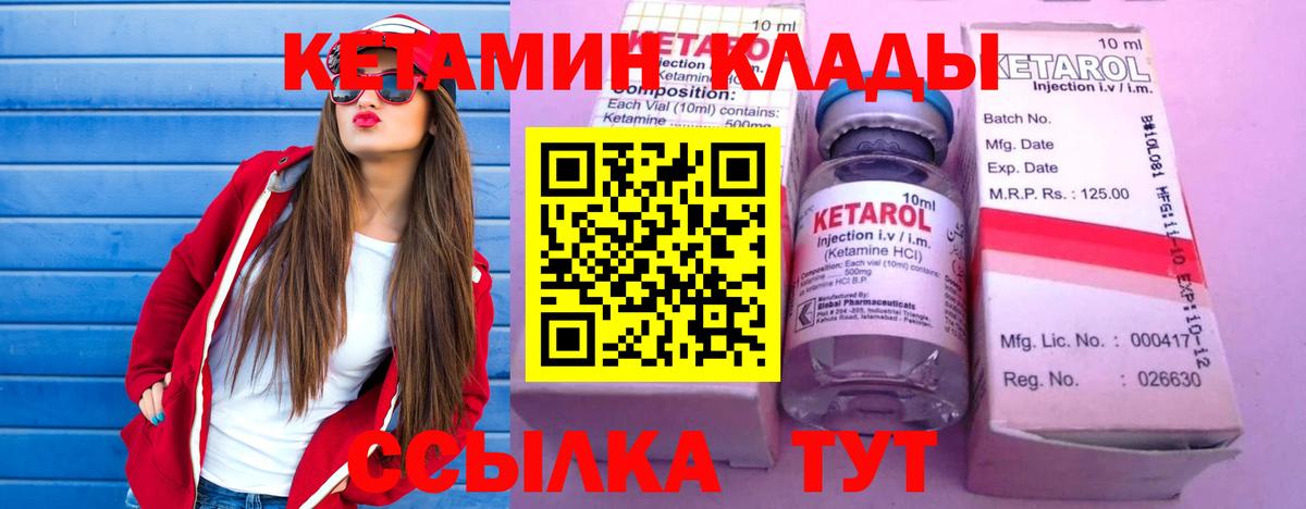 КЕТАМИН VHQ Великие Луки
