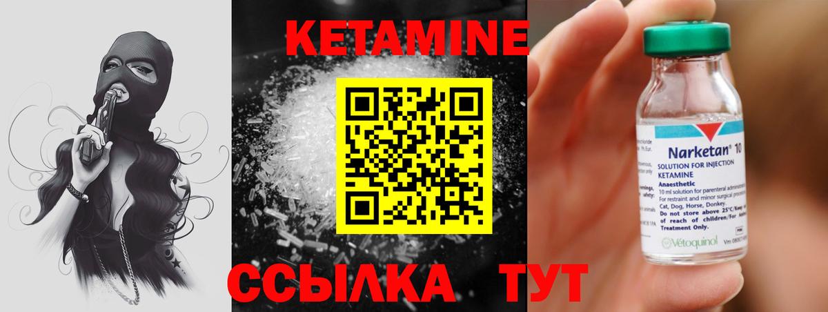 Великие Луки  Кетамин ketamine  Вход с VPN 