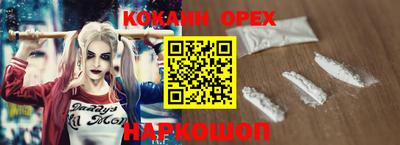 кокаин Камышлов