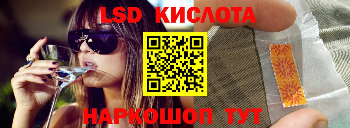 Лсд 25 экстази ecstasy Великие Луки