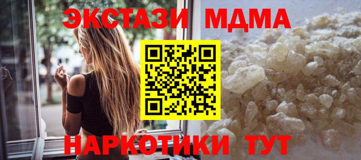 MDMA VHQ  MDMA VHQ  МДМА  Вход с VPN  Великие Луки 