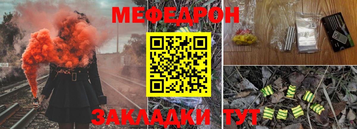 Меф Великие Луки