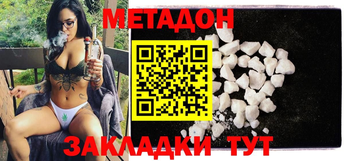 Великие Луки  Метадон мёд  МЕТАДОН мёд  Вход с VPN 