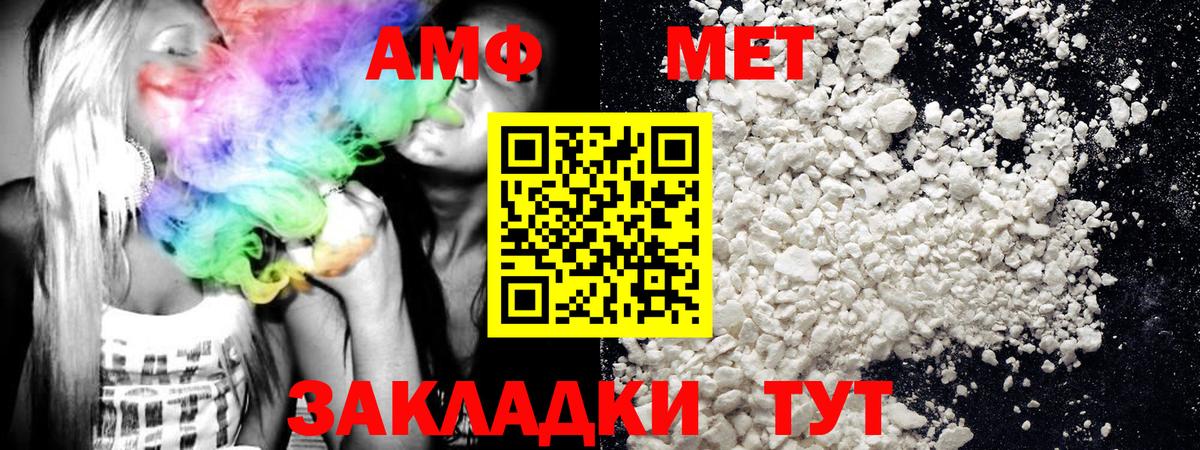 Метамфетамин Декстрометамфетамин 99.9% Великие Луки