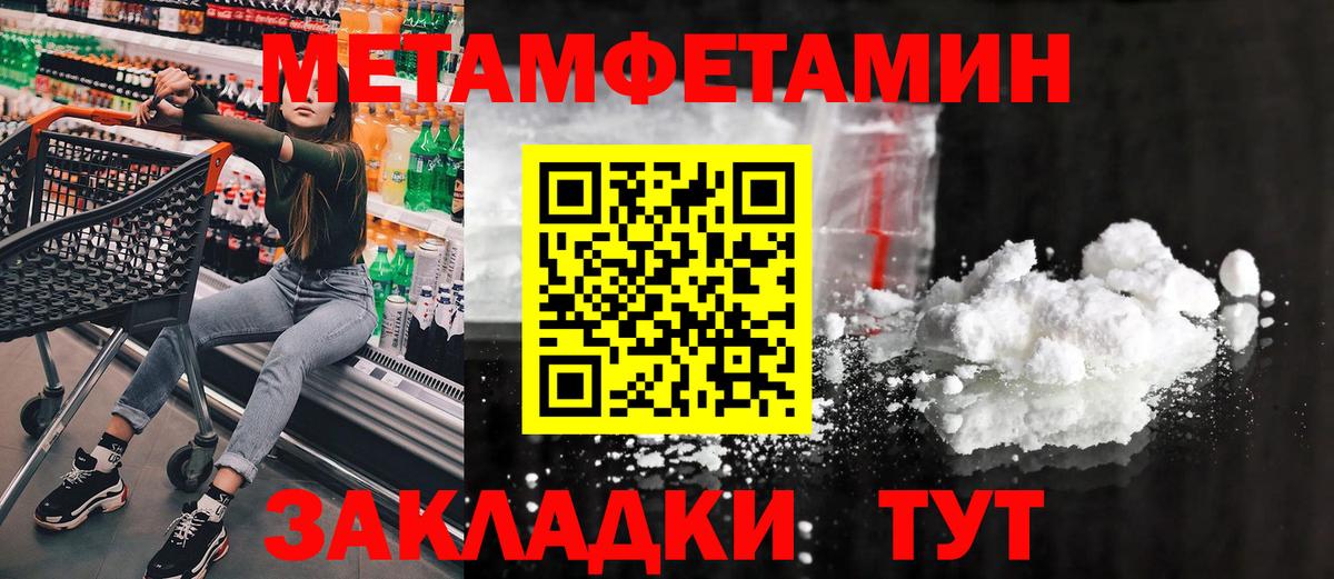 Первитин винт  Вход с VPN  Великие Луки  МЕТАМФЕТАМИН  Первитин винт 