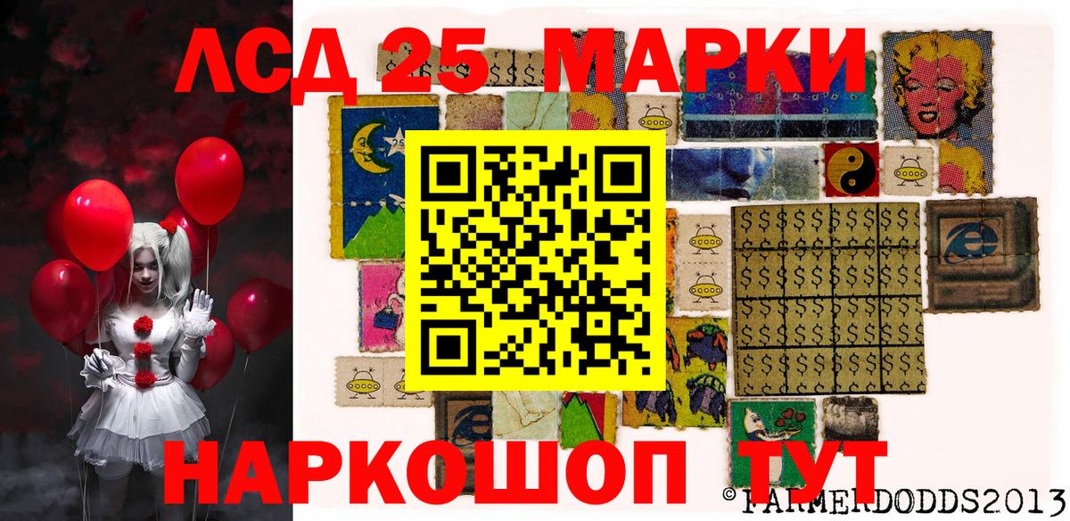 Великие Луки  Марки 25I-NBOMe 1,8мг  Марки NBOMe  Вход с VPN 