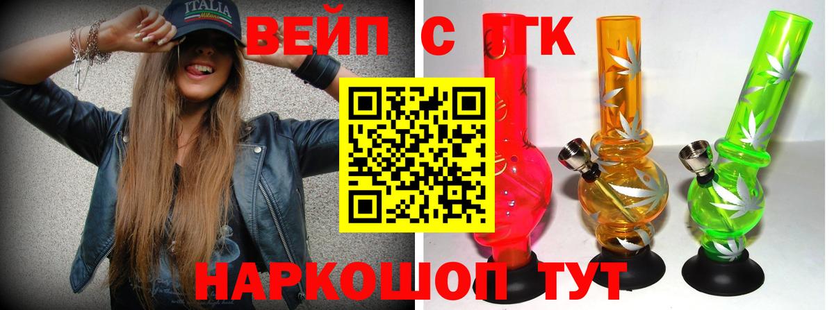 Дистиллят ТГК вейп с тгк Великие Луки